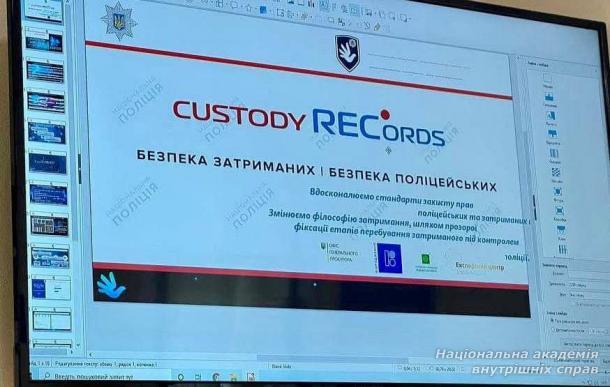 Custody Records – система, що запобігатиме порушенню прав людини в ізоляторах тимчасового тримання