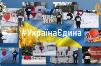 22 січня - День соборності України Фото